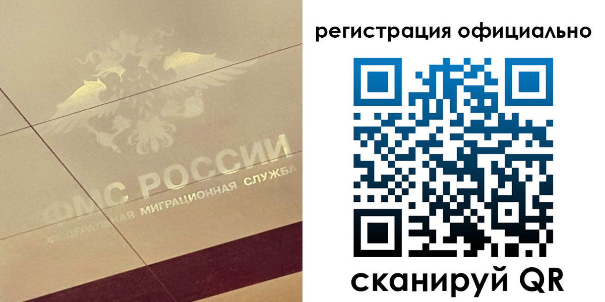 прописка от собственника в Зее