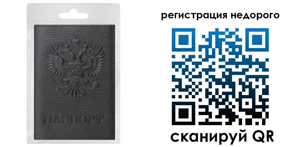 временная регистрация гарантия в Зее