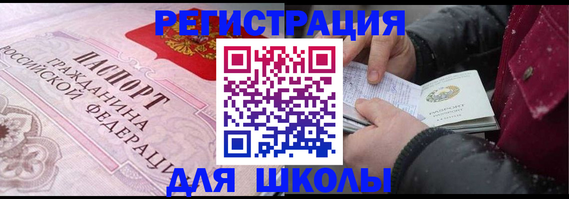 регистрация для дет. сада в Зее