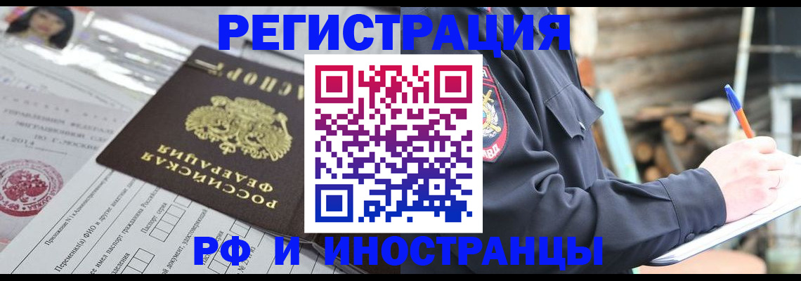 прописка для школы в Зее