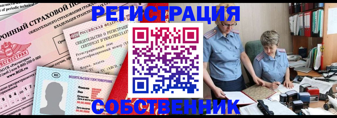 временная регистрация для всех в Зее