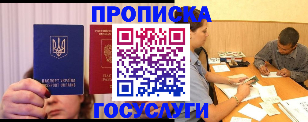 временная регистрация госуслуги в Зее