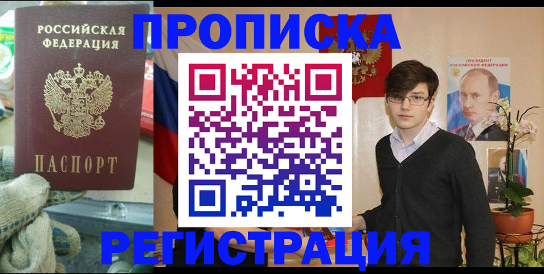 временная регистрация госуслуги в Зее