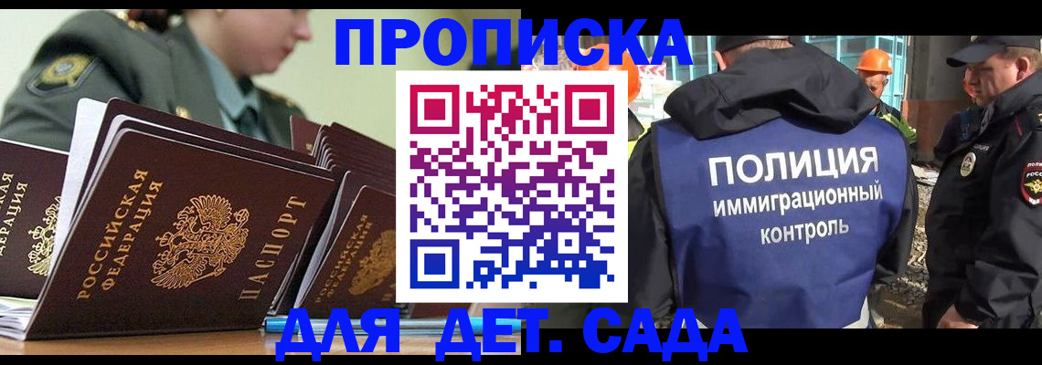 прописка для военкомата в Зее